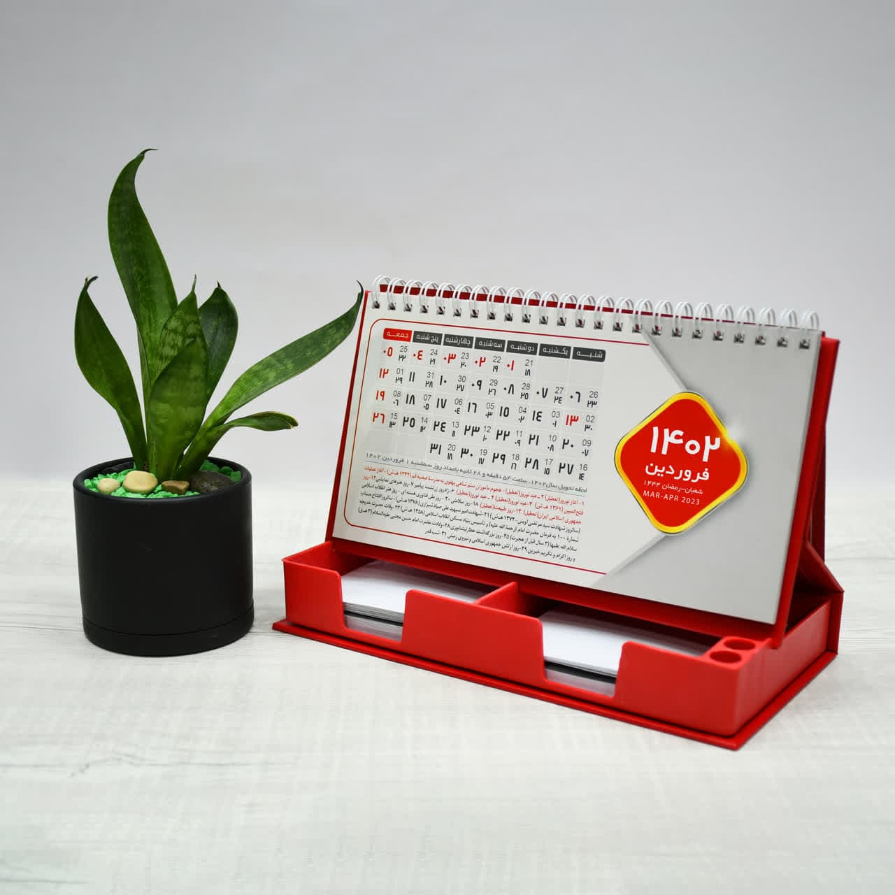 تقویم استندی مخزن دار