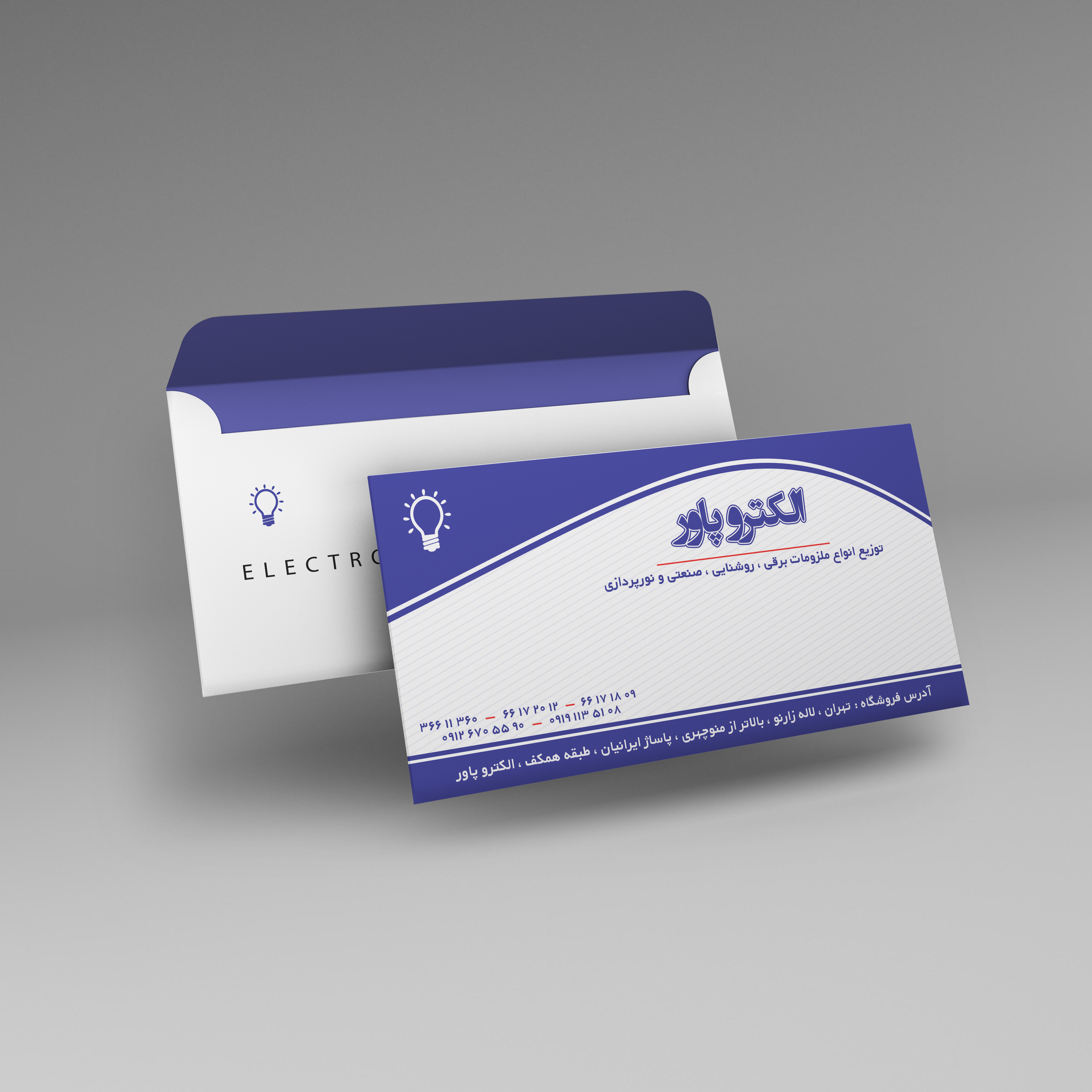 پاکت اداری(ملخی)