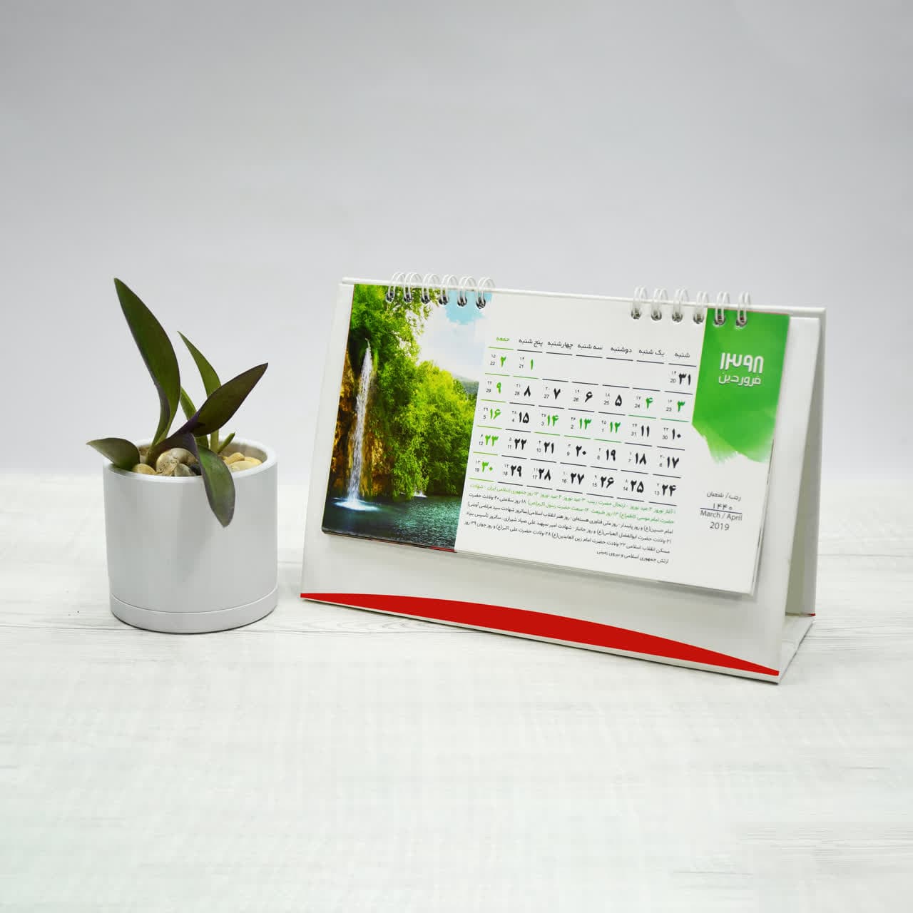 تقویم رومیزی مثلثی