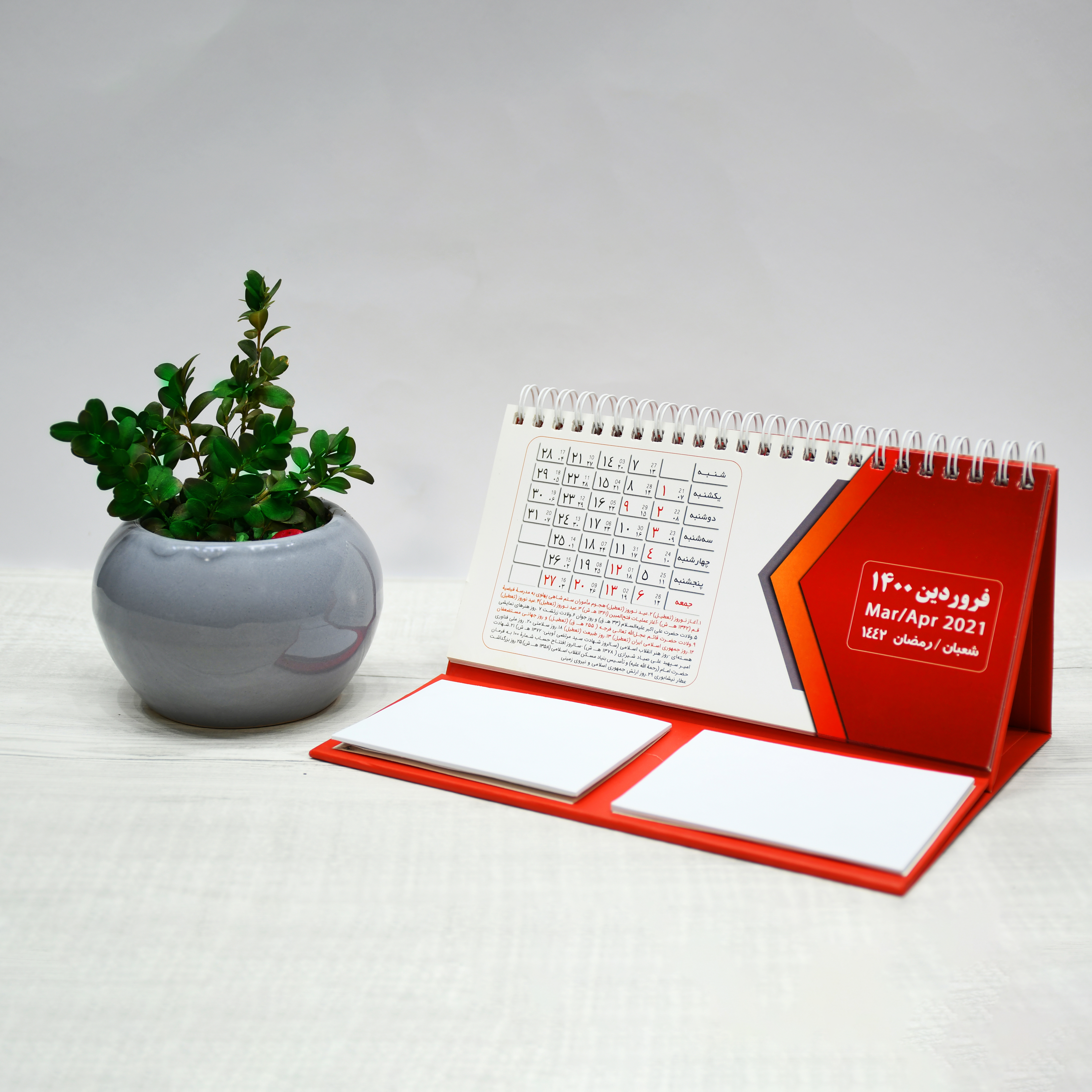 تقویم رومیزی یادداشت دار